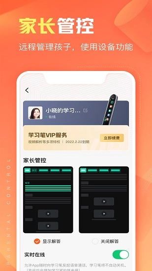 作业帮智能免费原版