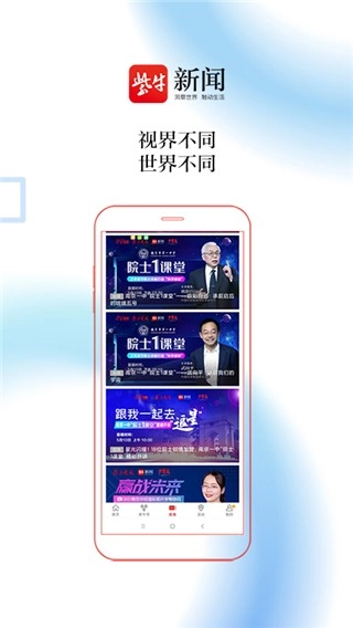 紫牛新闻安卓版-图3