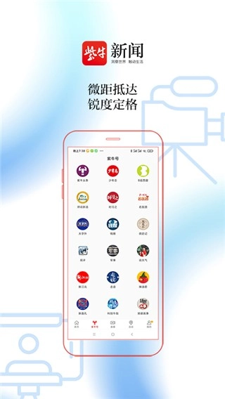 紫牛新闻安卓版-图2