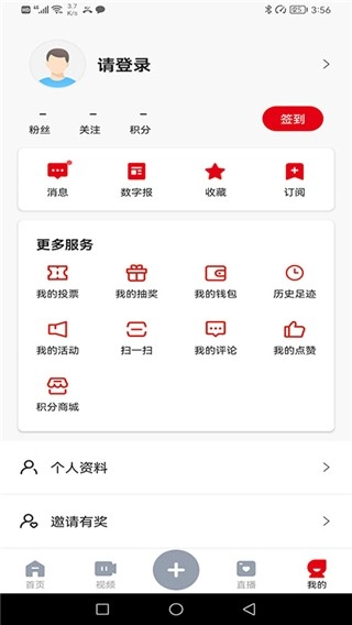 西江日报图1