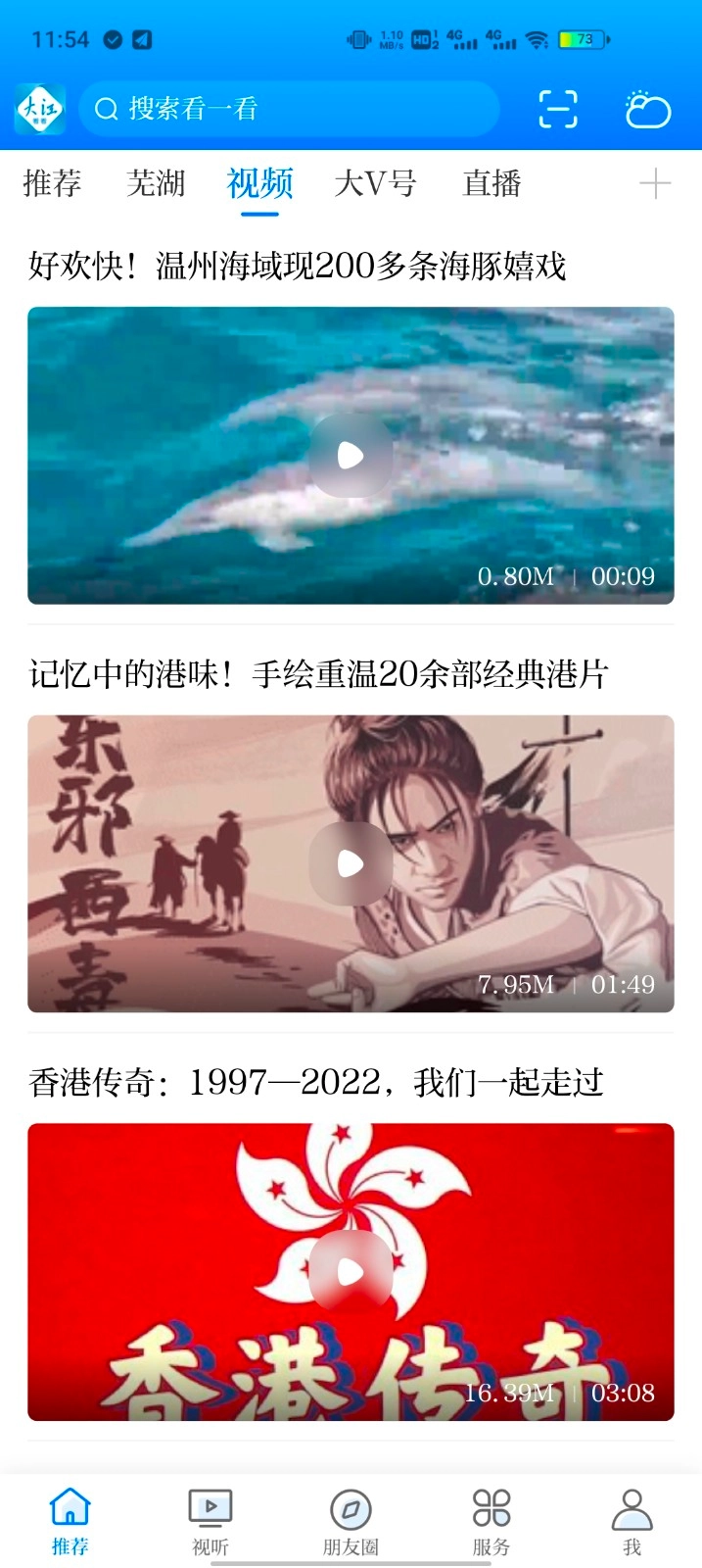 大江看看