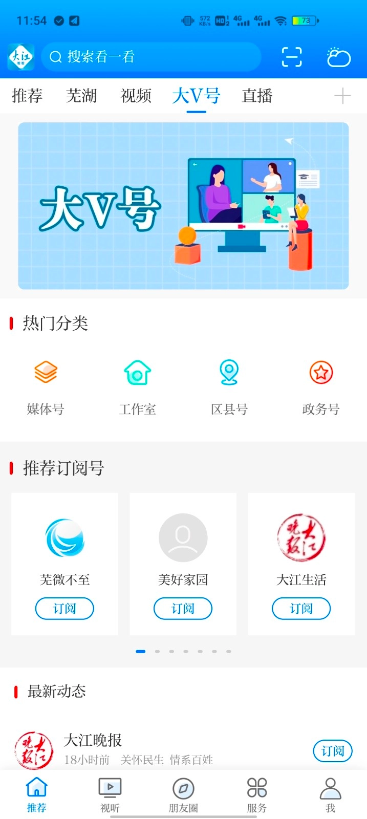 大江看看