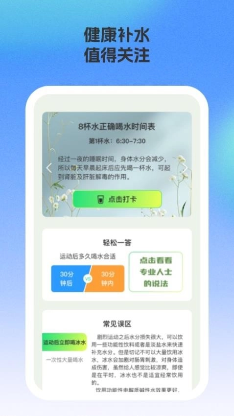 乐步多安卓直装版图2