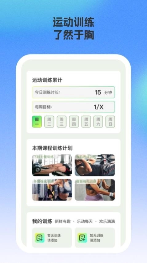 乐步多安卓直装版图3