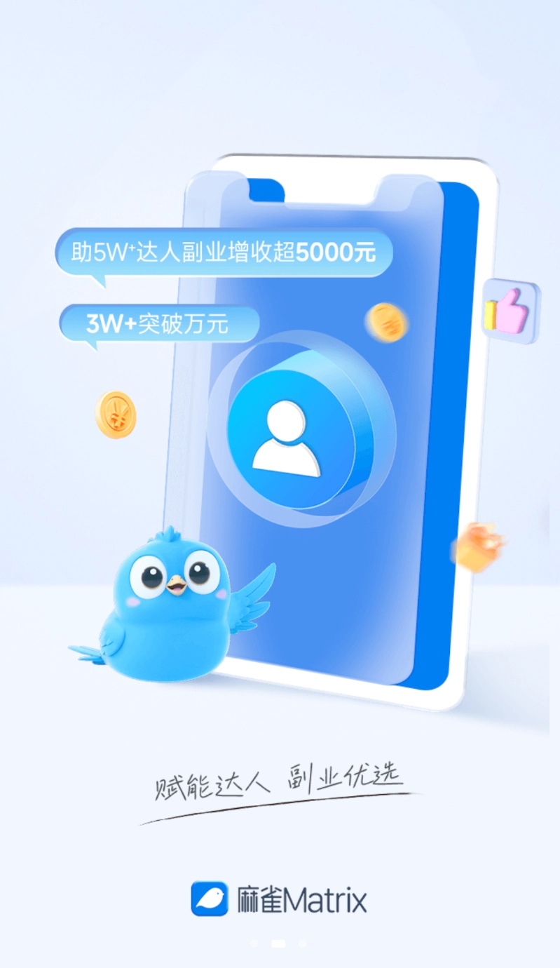 麻雀Matrix手机免费版图2