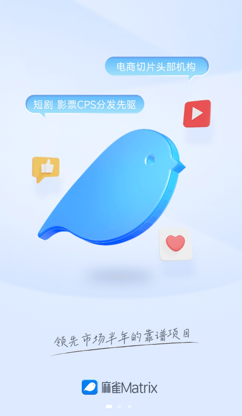 麻雀Matrix手机免费版图3