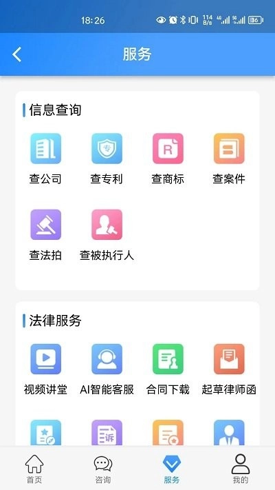 e律帮直装版图2