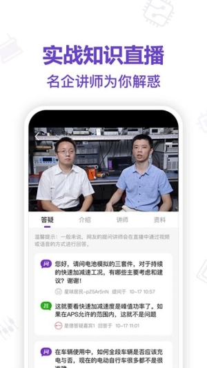 电子星球最新版