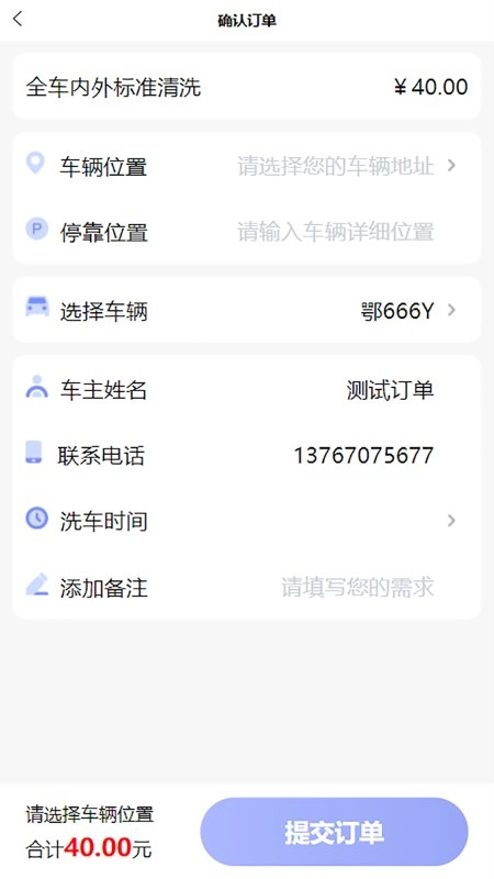点点达上门洗车正版图2