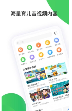 智慧树家长端(2)