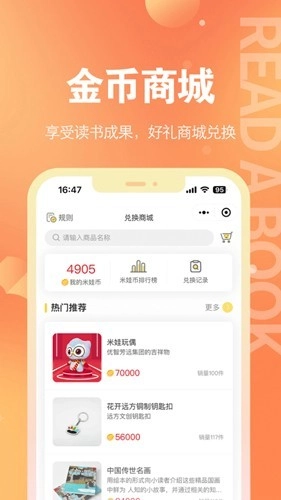奇趣读书馆手机版