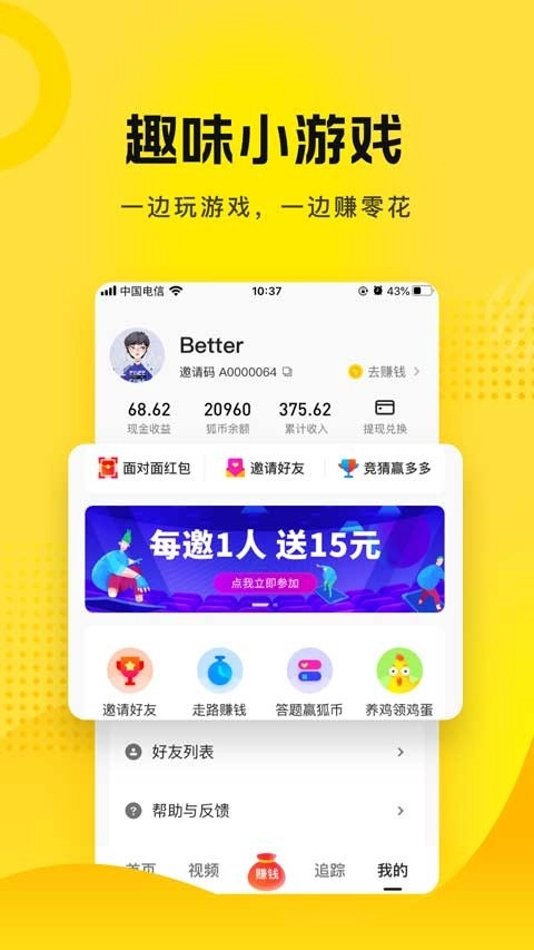 搜狐资讯最新版