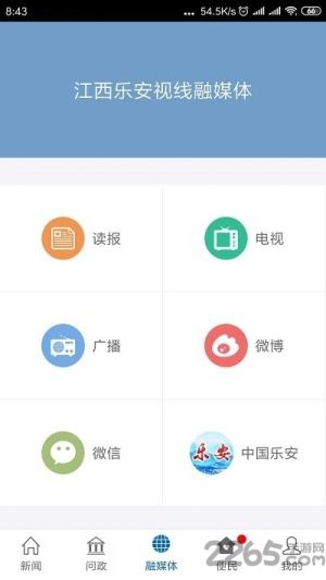 乐安视线-图1