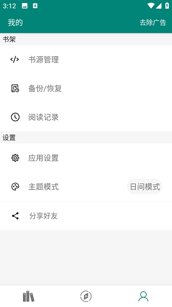 书海阅读小说-图1