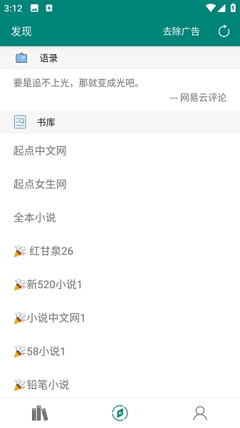 书海阅读小说-图3