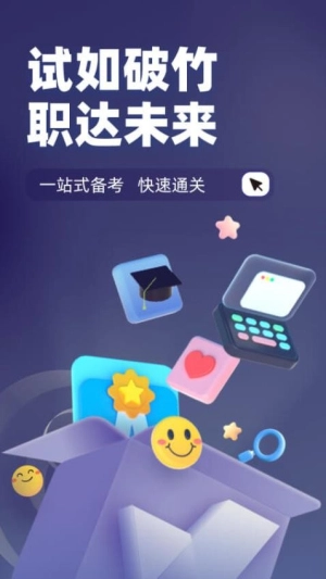 拍卖师考试聚题库-图3