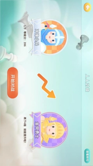 新博少儿国际象棋-图2