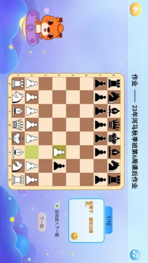 新博少儿国际象棋-图3