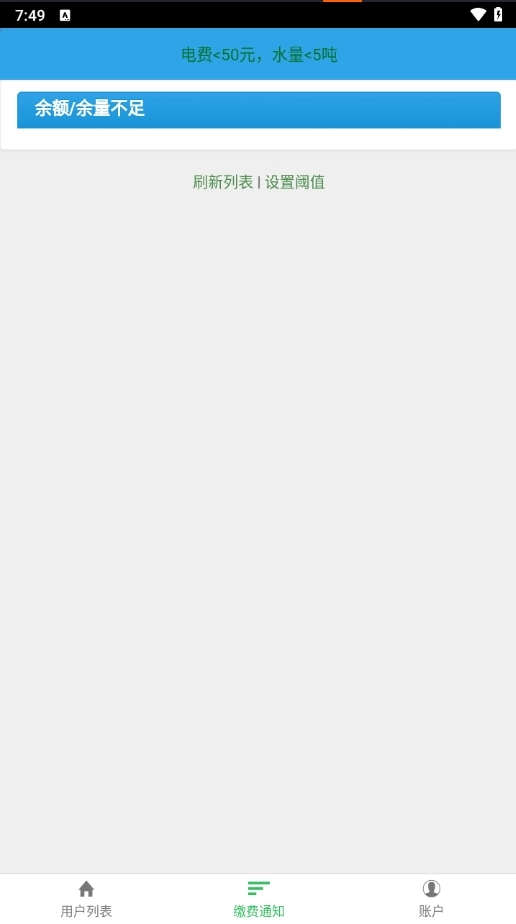 智能电表管理系统(1)