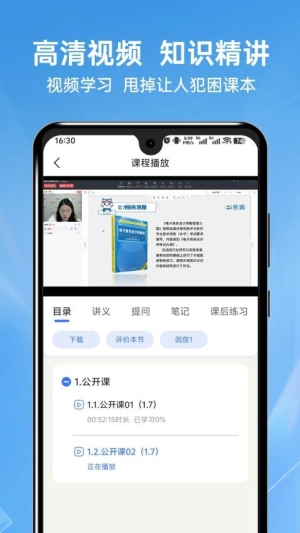 软考题库图1