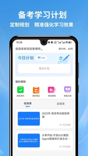 软考题库图3