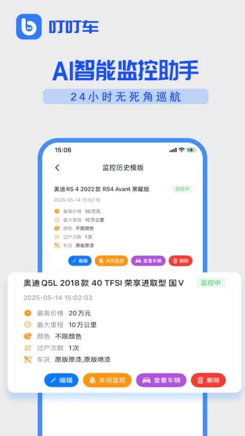 叮叮车(2)