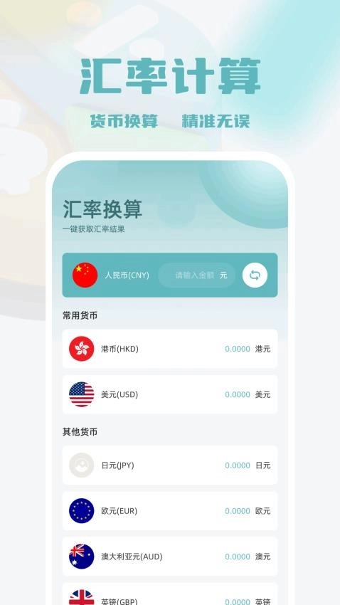 橘汁软件(1)