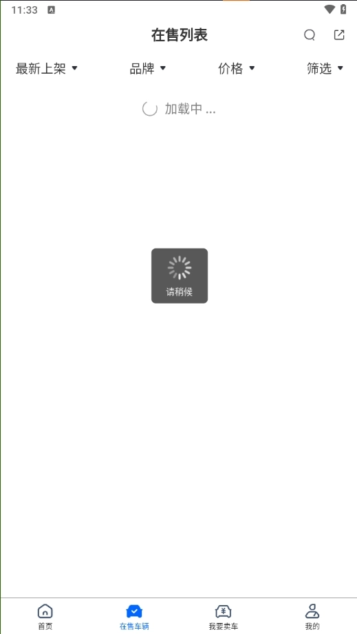 星之联二手车(1)