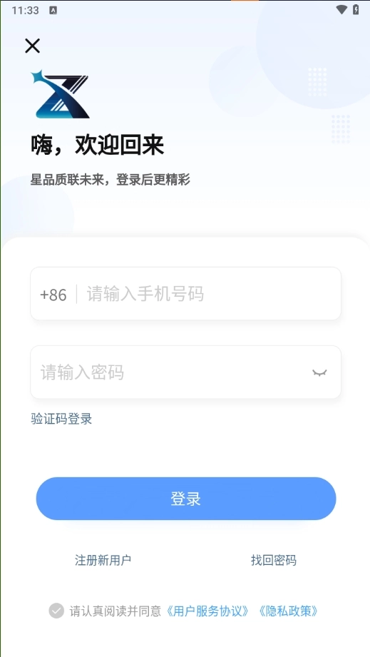 星之联二手车(2)