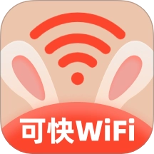 可快WiFi