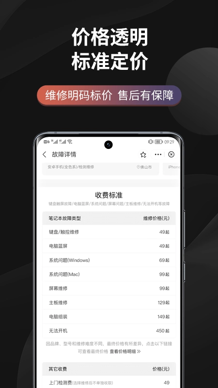 极客修电脑维修(2)