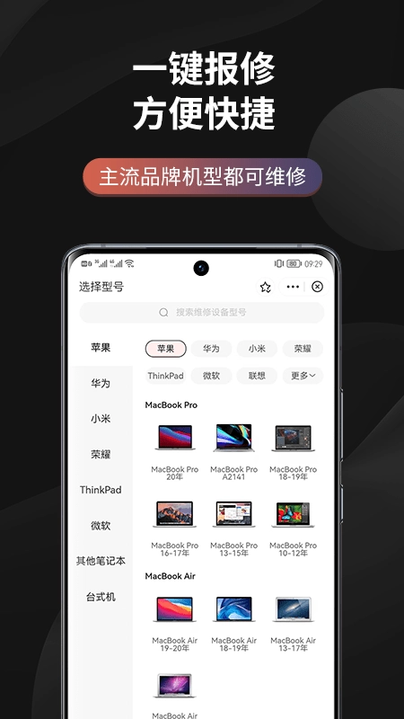 极客修电脑维修(1)