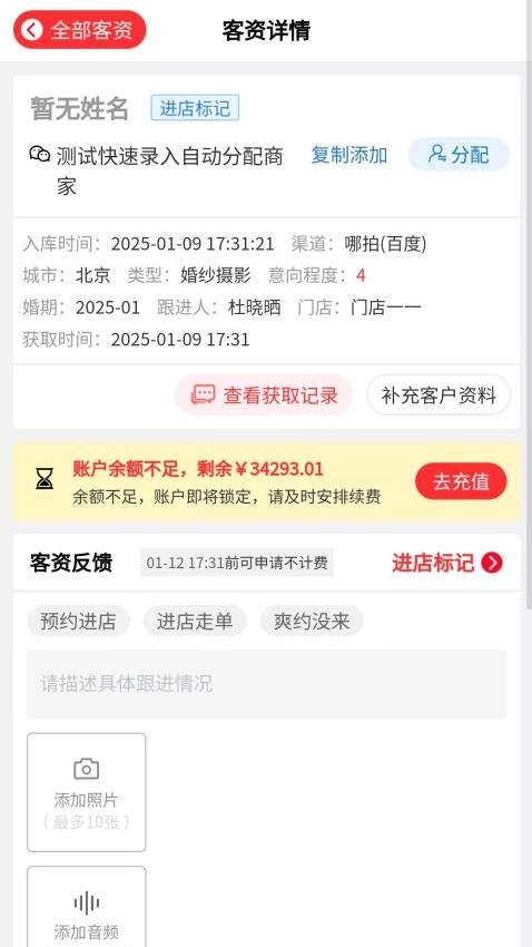 哪拍销客(3)