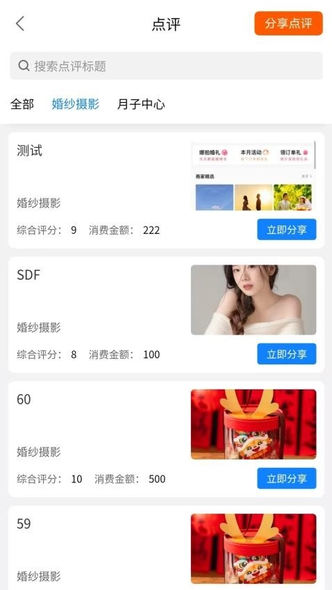 哪拍销客(1)