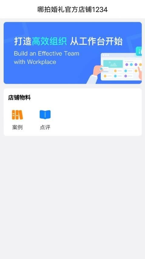 哪拍销客(2)