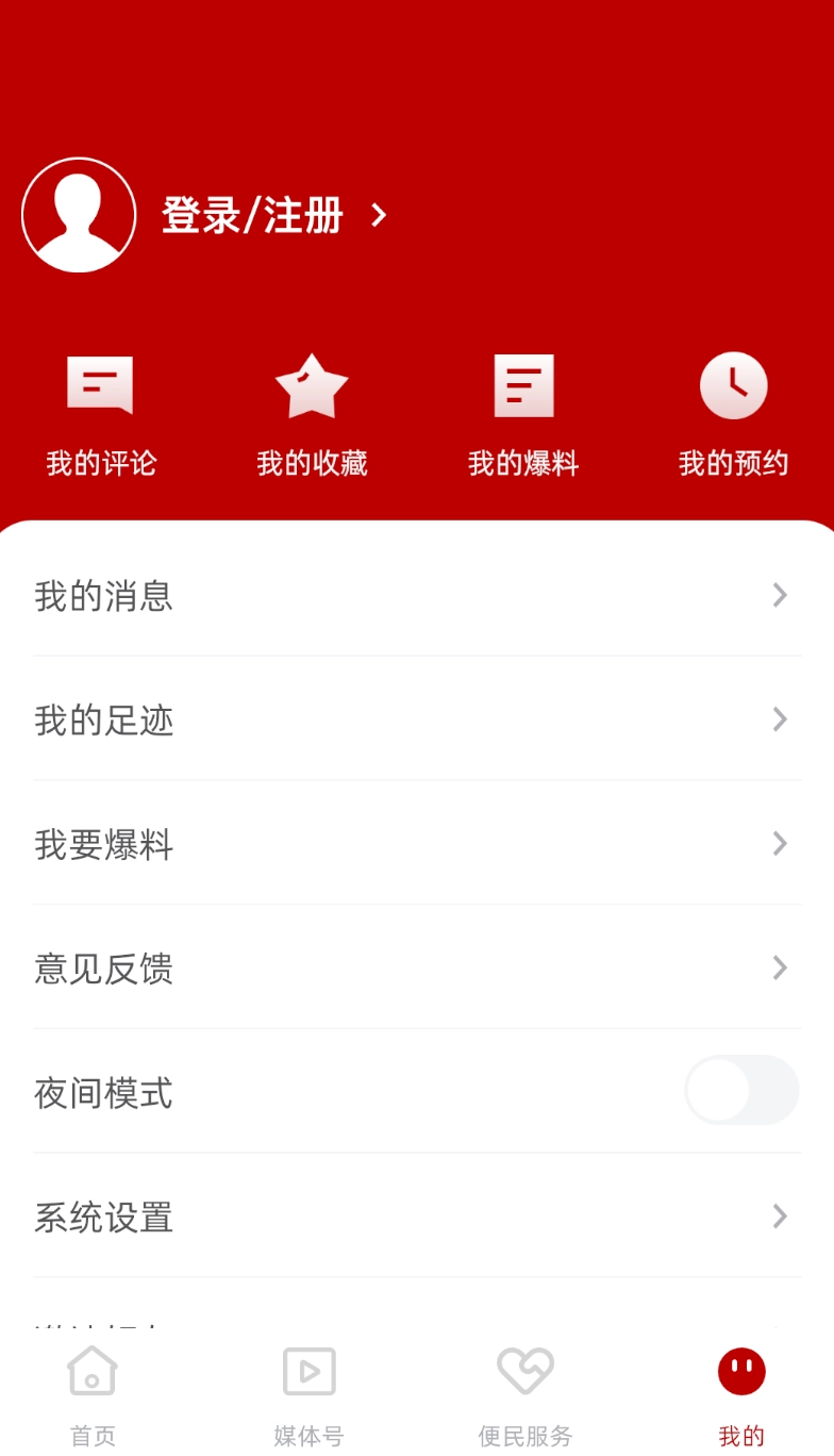 我爱鹿寨图1