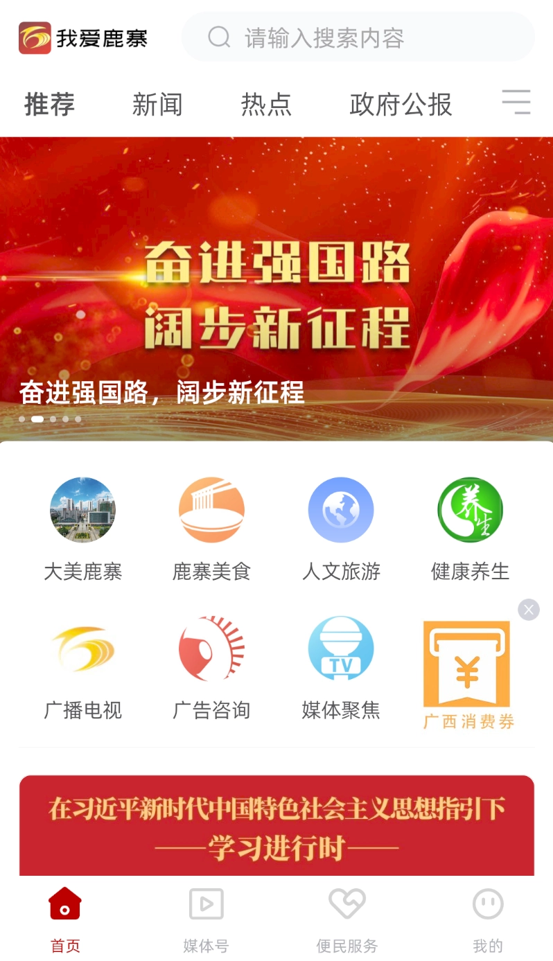 我爱鹿寨图3