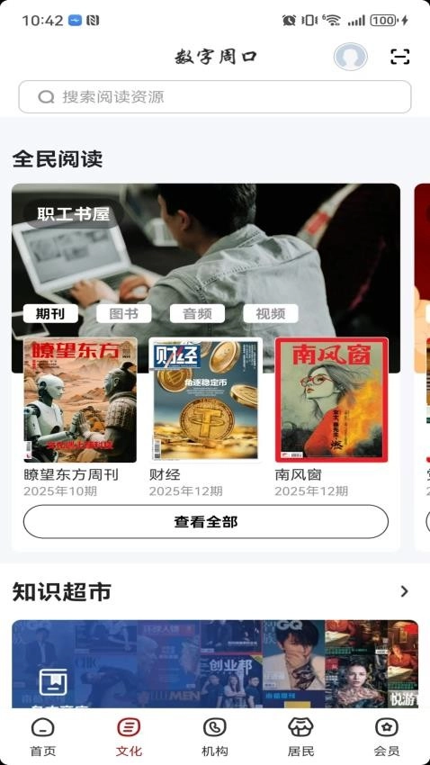 数字周口(1)
