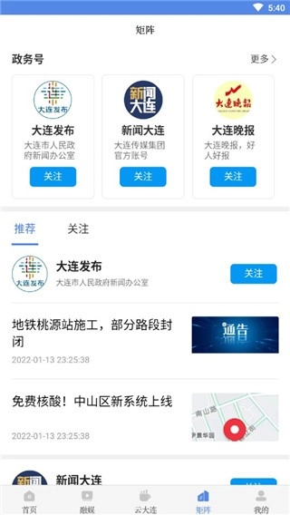 大连云安卓版