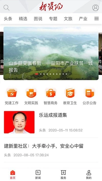 新资阳