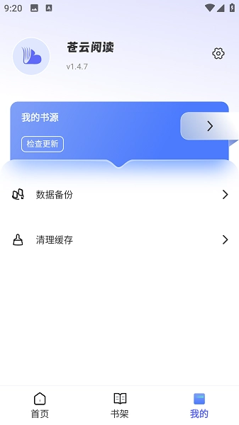 苍云阅读(2)