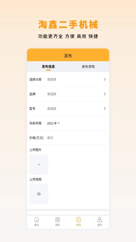淘鑫二手机械图1