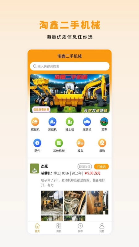 淘鑫二手机械图2