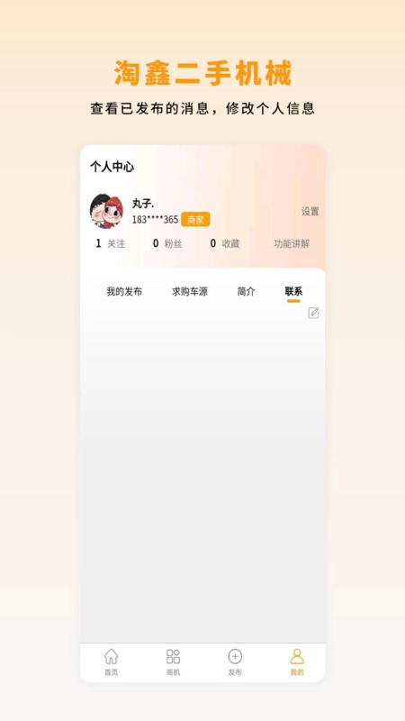 淘鑫二手机械图3