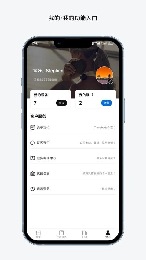 Therabody健康-图3