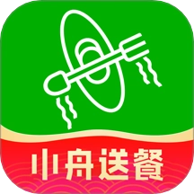 小舟送餐
