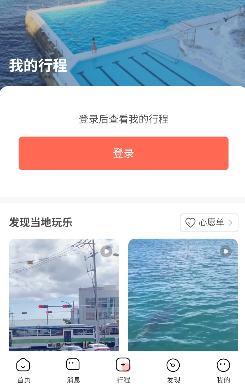 皇包车旅行3