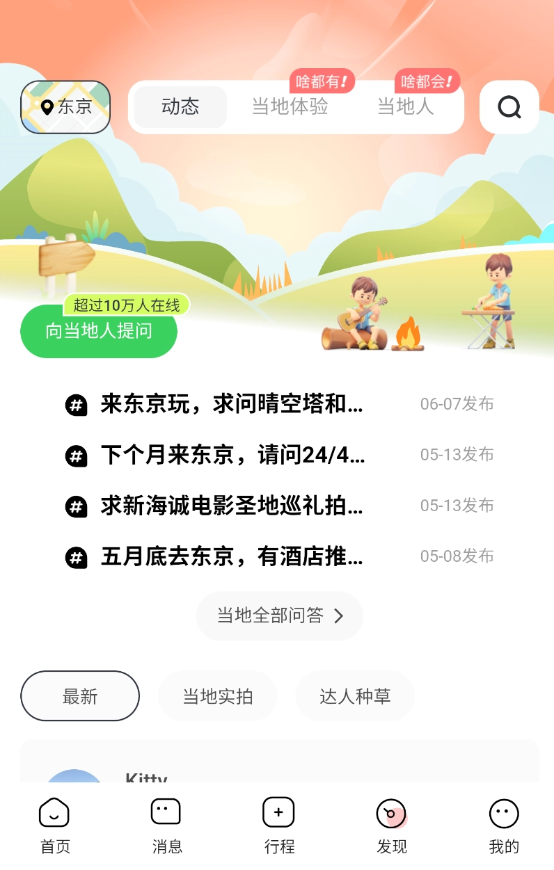 皇包车旅行1