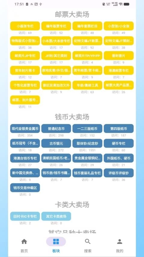 邮币卡一尘3