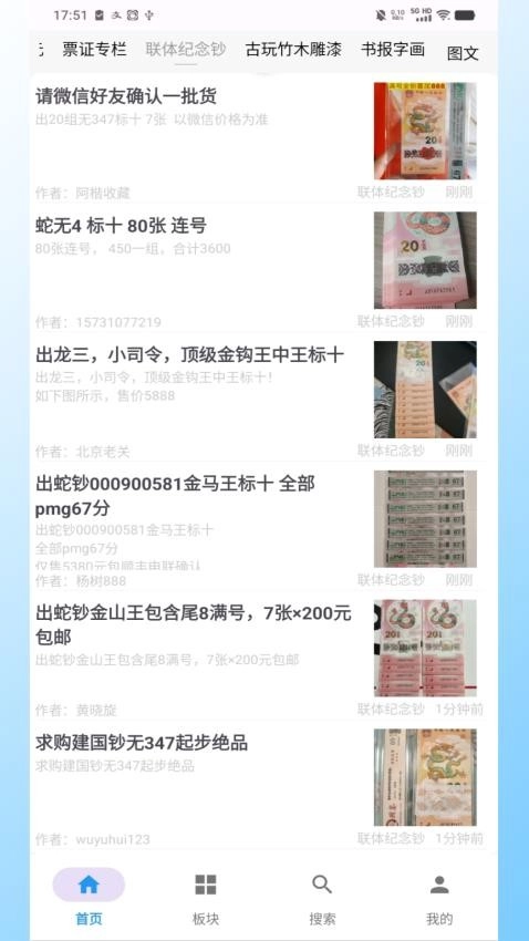 邮币卡一尘1